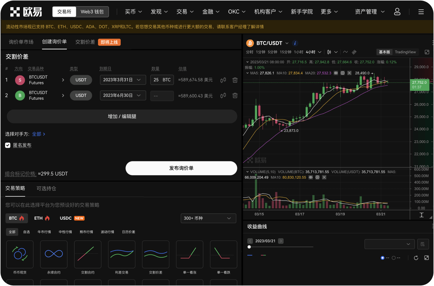 Hotcoin的iOS版APP如何下载